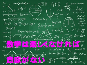 小学生・中学生・数学・理科