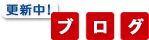 サクシードブログ　更新中!