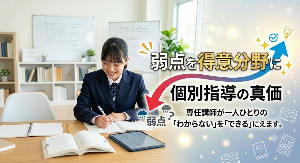 小学生・中学生・数学・理科