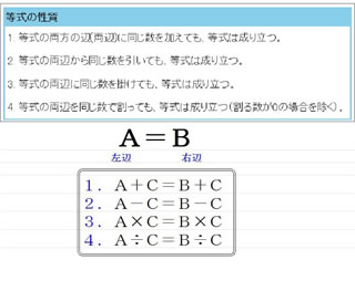 等式と恒等式