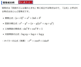 等式と恒等式